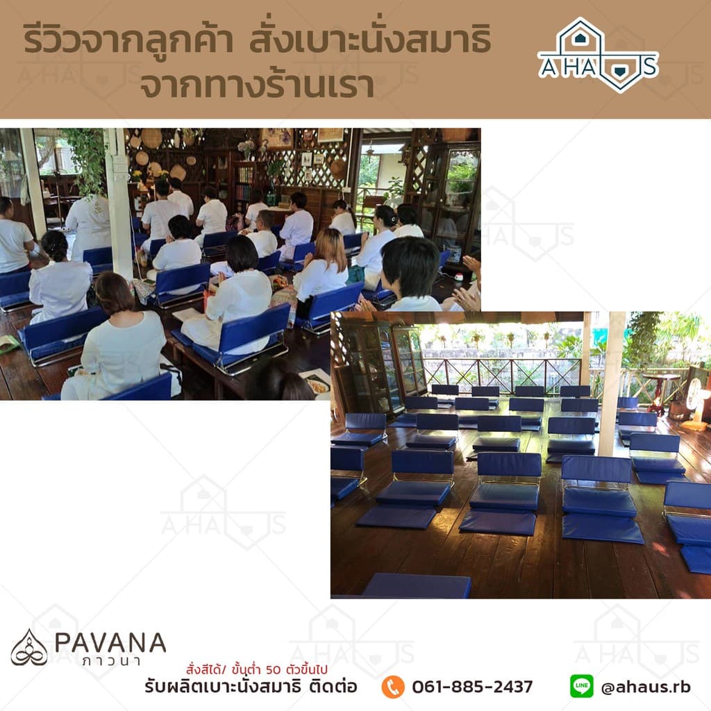 เบาะนั่งสมาธิ A HAUS รุ่น PAVANA เบาะนั่งสมาธิขนาดใหญ่พร้อมพนักพิงหลังปรับได้ 3 ระดับ วัสดุหุ้มหนัง PVC อย่างดี สามารถพับเก็บได้สะดวกต่อการพกพาและจัดเก็บ https://lnwchill.com