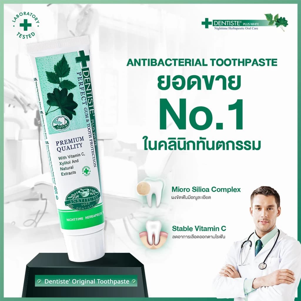 Dentiste' รุ่น Original Toothpaste Tube ยาสีฟันสูตรออริจินัล ลดกลิ่นปาก ฟันขาว ขนาด 20, 50, 90 G https://lnwchill.com
