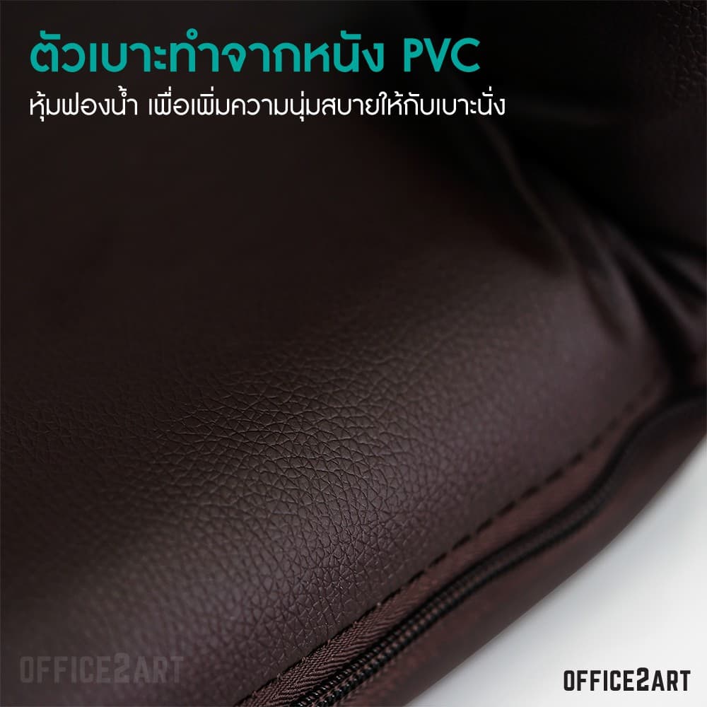 เบาะนั่งสมาธิ MOUNTAIN รุ่น EASY-0152 เบาะนั่งพื้นหนังเทียมปรับเอน 6 ระดับ สีน้ำตาลเข้ม รองรับสรีระ นุ่มสบาย ทำความสะอาดง่าย https://lnwchill.com