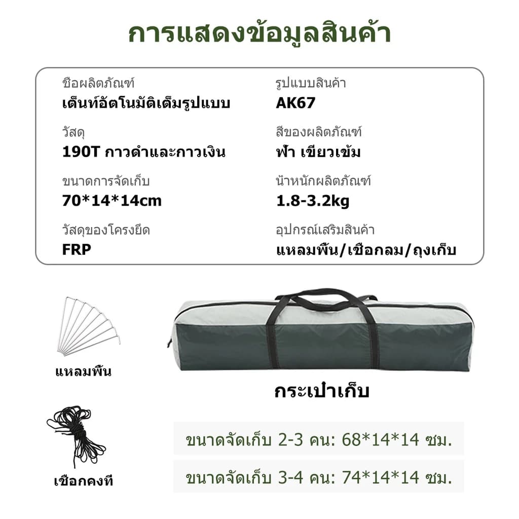 MEIYIJIA เต็นท์นอน ใช้สำหรับเดินป่าหรือสนาม (สำหรับ 3-4 คน) เต้นท์แคมปิ้ง https://lnwchill.com