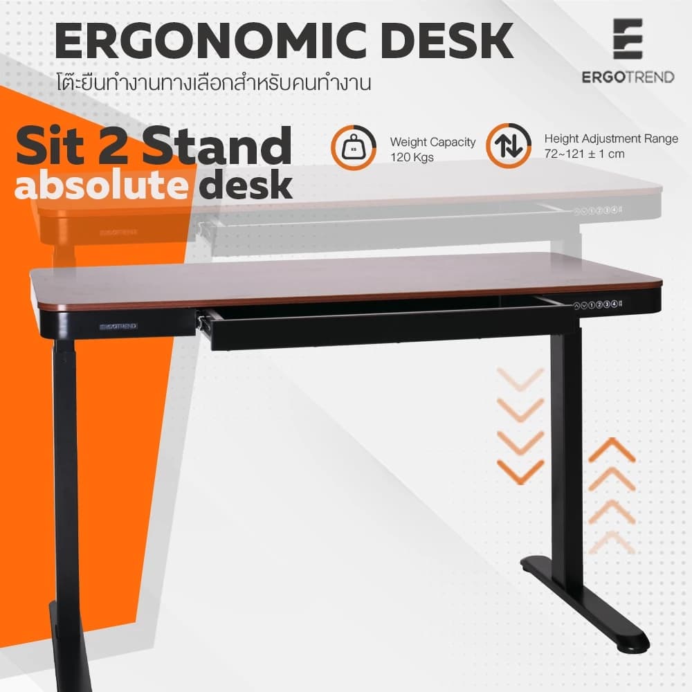 ErgoTrend รุ่น Sit2stand absolute desk โต๊ะไฟฟ้าเออร์โกเทรน ยืน-นั่งทำงาน https://lnwchill.com