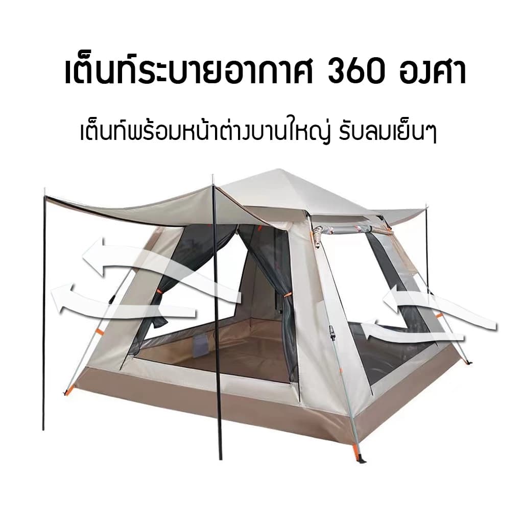 เต็นท์​ เต็นท์สนาม​ เต็นท์นอน​4-5/6-8คน กางอัตโนมัติ เต็นท์ออโต้ เต็นท์เดินป่า ระบายอากาศรอบทิศ ขนาด https://lnwchill.com