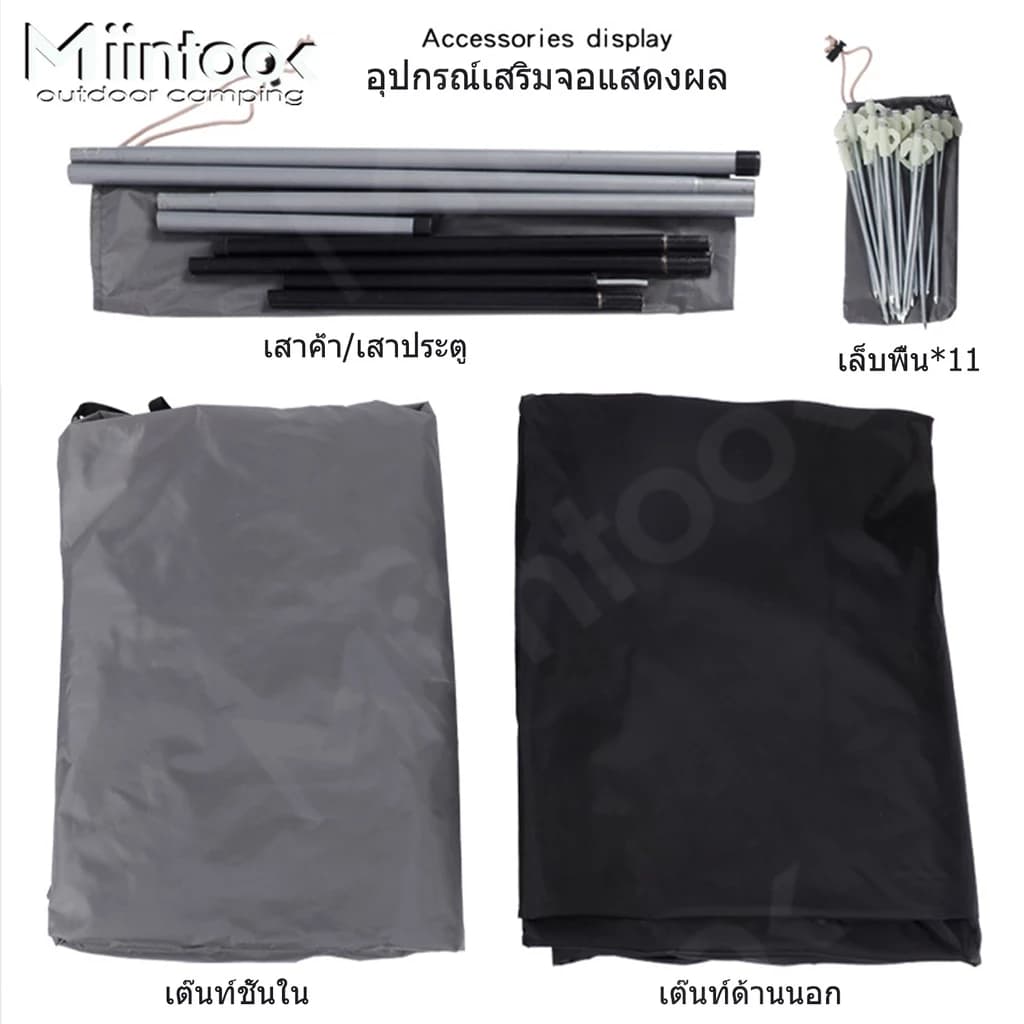 เต็นท์กระโจม Mountainhiker เต็นท์​ เต็นท์สนาม​ เต็นท์นอน​ 4-5​ คน​ ขนาด​ 2.6x2.1 เมตร​ เต็นท์พักแรม https://lnwchill.com