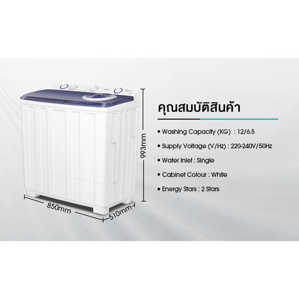 Hisense รุ่น WSRB1201W เครื่องซักผ้าสองถังความจุ 12 กก ประสิทธิภาพการซักสูงประหยัดพลังงานตัวถังแข็งแรงทนทานเหมาะสำหรับครอบครัว https://lnwchill.com