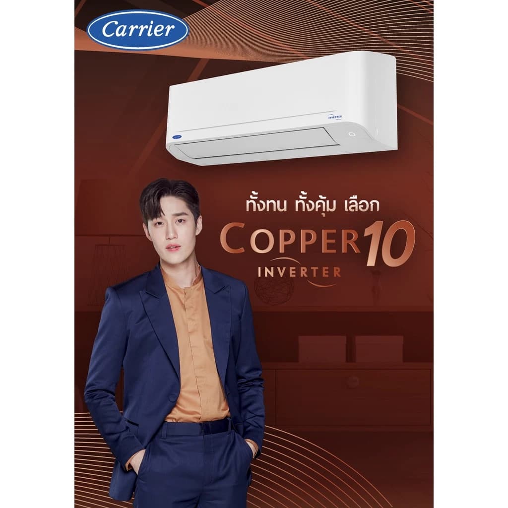 Carrier COPPER 10 R32 แอร์ติดผนังระบบอินเวอร์เตอร์ แอร์ เครื่องปรับอากาศ https://lnwchill.com