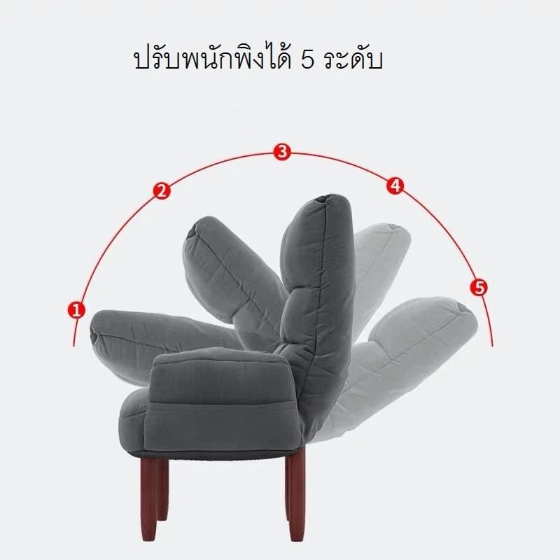 GoodLuck โซฟาญี่ปุ่น โซฟา ปรับได้ 5 ระดับ นั่งทำงาน เก้าอี้ร้านกาแฟ ขาไม้แท้ ch13 https://lnwchill.com