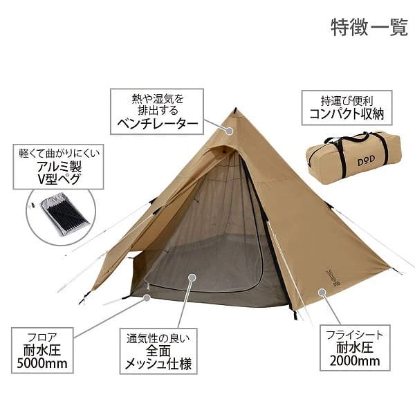 DOD one pole tent T5-47-BK T5-47-TN Size M เต็นท์กระโจม ดีโอดี เต็นท์เสาเดียว ขนาดกลาง M สีดำ สีแทน นอนได้5 คน https://lnwchill.com