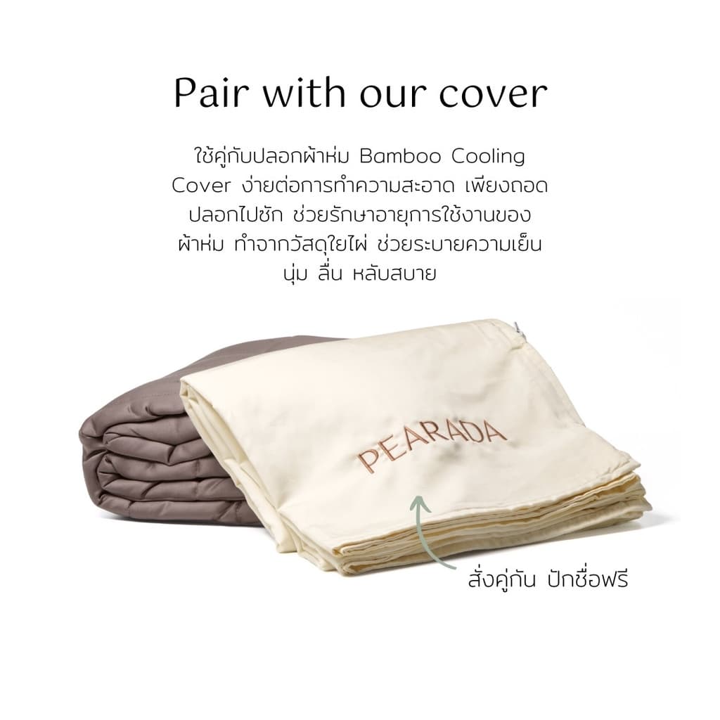 Cozxy รุ่น Compact ผ้าห่มถ่วงน้ำหนัก 5.4 KG ผ้าใยไผ่ Bamboo เย็นสบาย ช่วยการนอนหลับลึก https://lnwchill.com