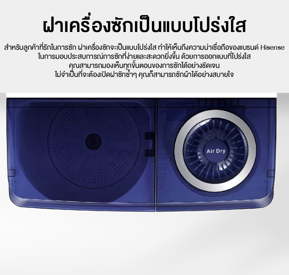 Hisense รุ่น WSRB1201W เครื่องซักผ้าสองถังความจุ 12 กก ประสิทธิภาพการซักสูงประหยัดพลังงานตัวถังแข็งแรงทนทานเหมาะสำหรับครอบครัว https://lnwchill.com