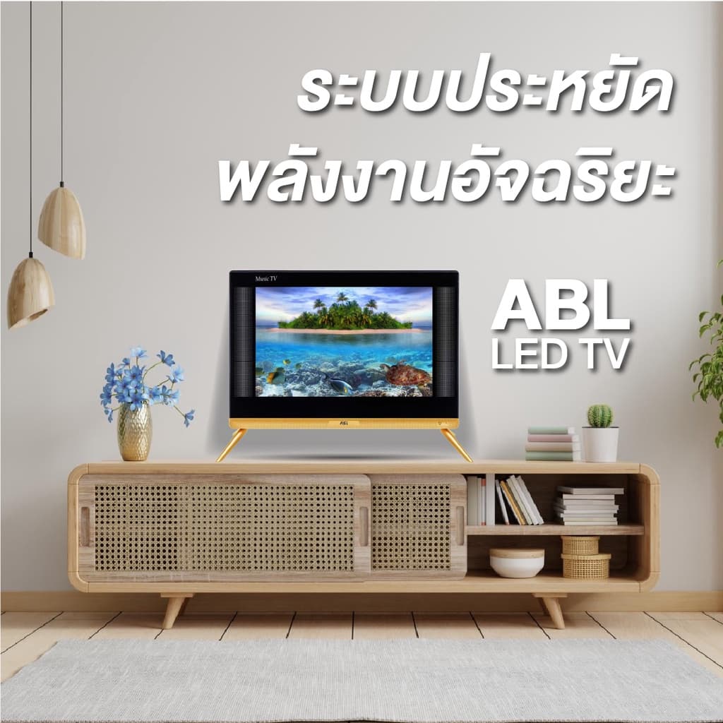 ABL รุ่น OLX TV ทีวี LED HD ขนาด 17-20 นิ้ว ภาพคมชัด สีสันสดใส ครบทุกฟังก์ชันการเชื่อมต่อ ใช้งานง่าย เหมาะกับทุกพื้นที่ในบ้าน https://lnwchill.com