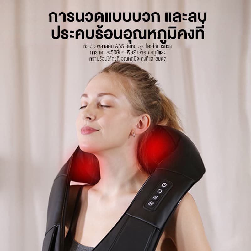 XUTI เครื่องนวดไหล่ไฟฟ้า อเนกประสงค์ Massager of neck kneading รับประกัน2ปี https://lnwchill.com