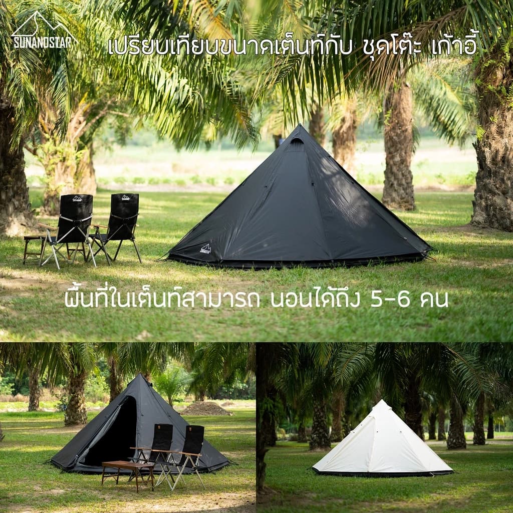 SUN&STAR TEEPEE 5P เต็นท์กระโจม ทรง8เหลี่ยม ขนาด 5-6 คน กันน้ำ กันฝน ผ้าหนา ทนทาน 210D Oxford Ripstop https://lnwchill.com