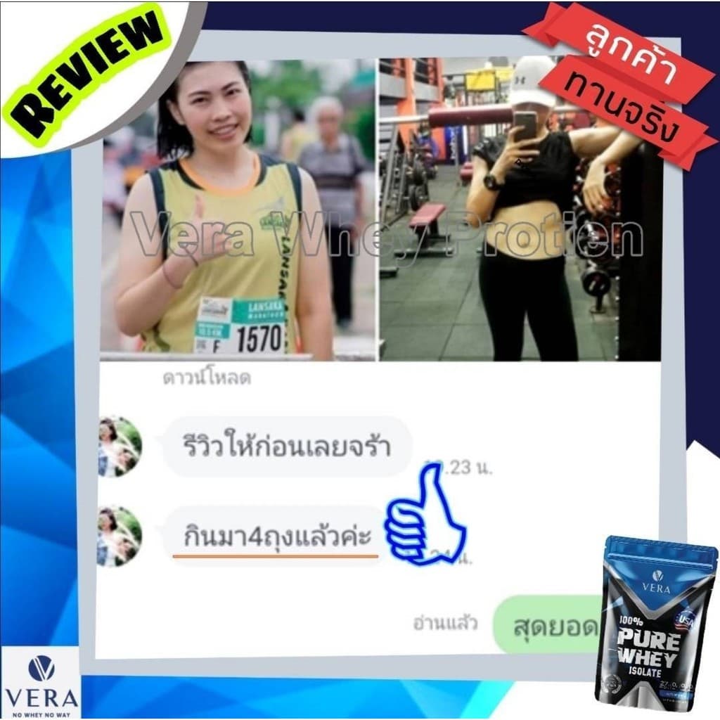 Vera Whey Protein รุ่น 10-1-28060-5-0004 เวย์โปรตีน Isolate 100% สูตรลีนไขมัน ปราศจากแลคโตส น้ำตาลและไขมัน 0% สำหรับผู้ที่ต้องการสร้างกล้ามเนื้อคมชัด https://lnwchill.com