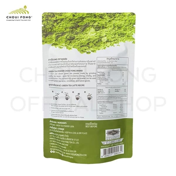 ฉุยฟง ชาเขียวผง ขนาด 100 กรัม https://lnwchill.com