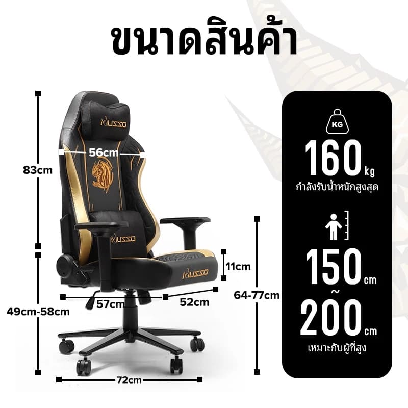 MUSSO Glory Series Model Unicorn / Dragon / Tiger เก้าอี้คอม เก้าอี้สีดำ เก้าอี้สีขาว เก้าอี้สีแดง เก้าอี้เกมมิ่ง 4D ที่เท้าแขนปรับระดับได้ หมอนรองศีรษะเมมโมรี่โฟมด้วยแรงดึงดูดแม่เหล็ก https://lnwchill.com