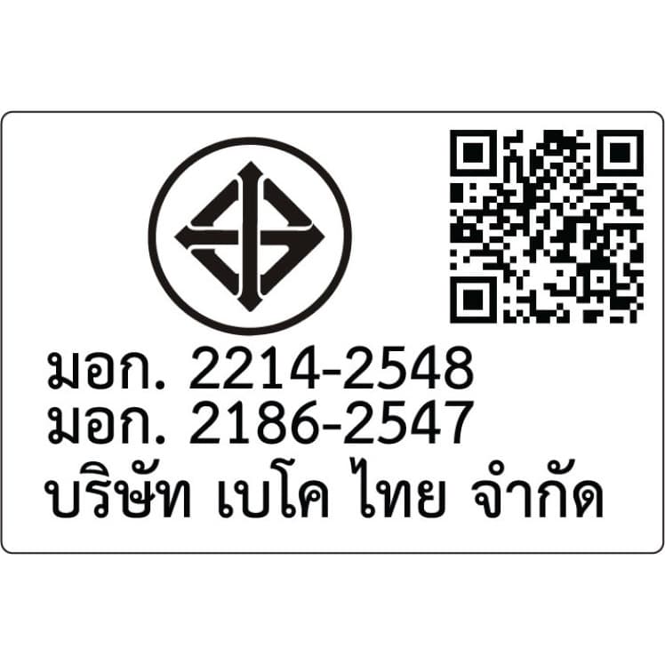 Beko รุ่น RDNT200I50S 6.5 คิว ตู้เย็น 2 ประตู สีเงิน ระบบความเย็นแยกส่วน NeoFrost ประหยัดไฟเบอร์ 5 https://lnwchill.com