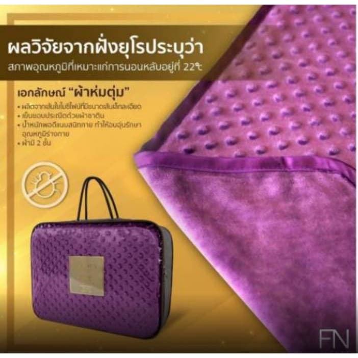PRIM รุ่น Classic ผ้าห่มตุ่มไมซิไฟน์ Bubble Blanket 6 ฟุต 2 ด้าน ผ้าห่มถ่วงน้ำหนัก https://lnwchill.com