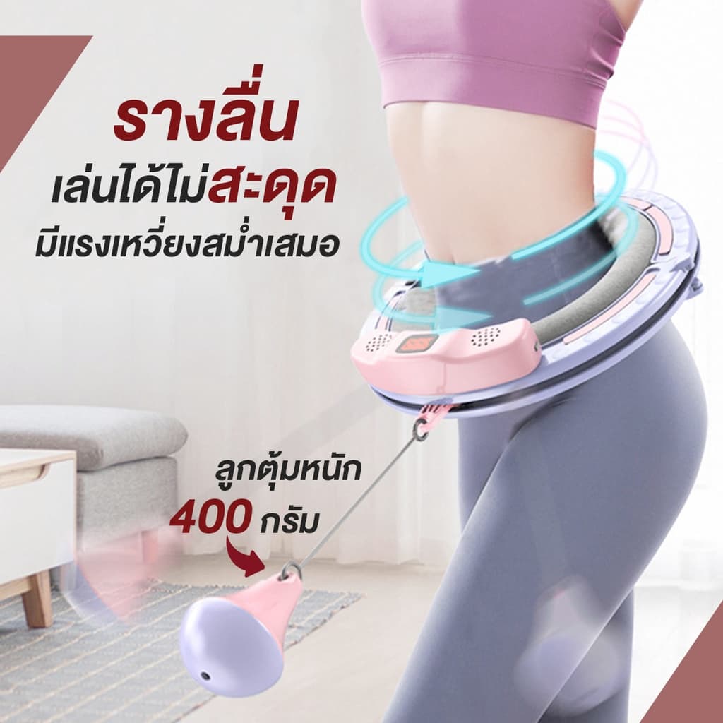 XtivePRO ฮูล่าฮูปจับเวลา ห่วงฮูลาฮูปอัจฉริยะ แบบนับรอบได้ จับเวลาอัตโนมัติ เบาะลมนิรภัย Smart hula hoop https://lnwchill.com