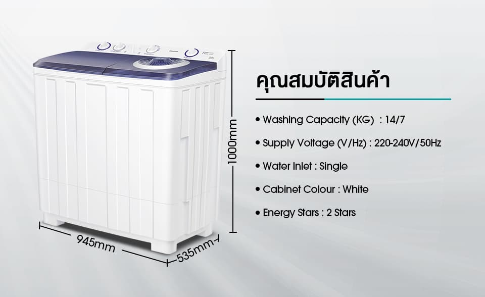 Hisense รุ่น WSRB1401W เครื่องซักผ้าฝาบนสองถัง สีขาว ความจุ 14 กก พลังซักสะอาดแยกถังปั่นแห้ง ประหยัดเวลาและถนอมผ้าเพื่อครอบครัวใหญ่ https://lnwchill.com