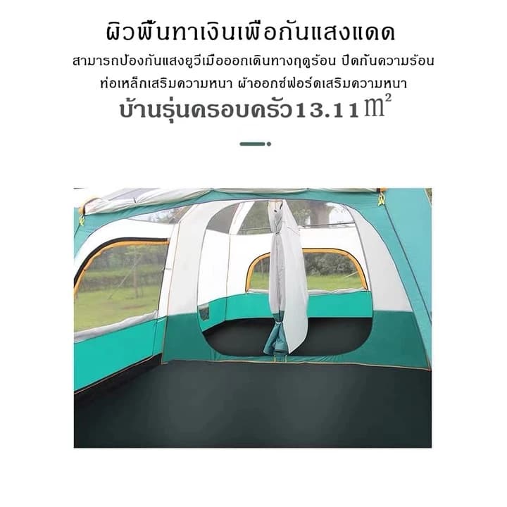 เต็นท์ครอบครัว เต็นท์ขนาดใหญ่ เต็นท์สนาม 2ห้องนอน2โถง จุได้ 10-12 คน เต็นท์นอน เต๊นท์ระบายอาศดี https://lnwchill.com