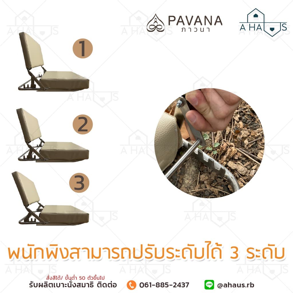 เบาะนั่งสมาธิ A HAUS รุ่น PAVANA เบาะนั่งสมาธิขนาดใหญ่พร้อมพนักพิงหลังปรับได้ 3 ระดับ วัสดุหุ้มหนัง PVC อย่างดี สามารถพับเก็บได้สะดวกต่อการพกพาและจัดเก็บ https://lnwchill.com