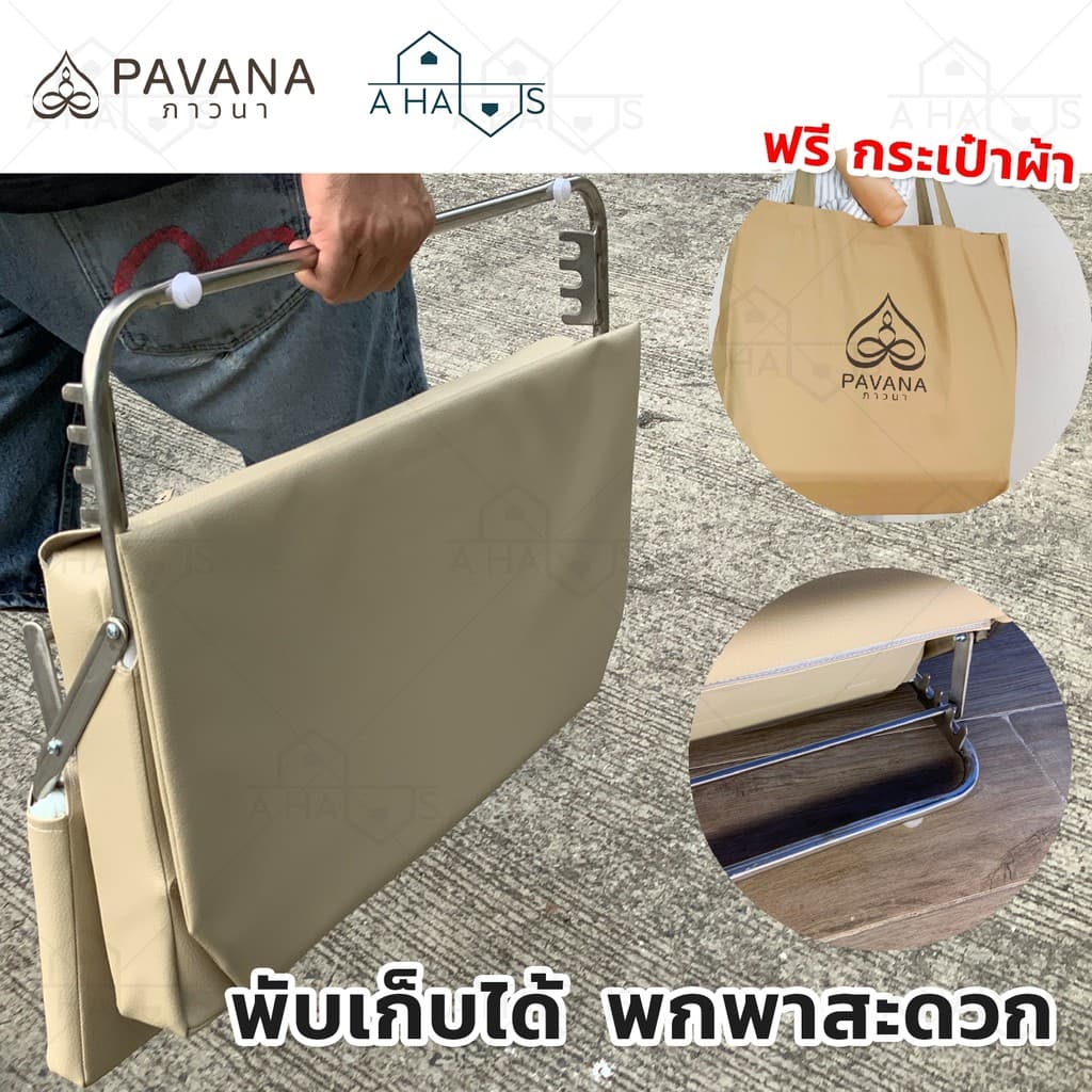 เบาะนั่งสมาธิ A HAUS รุ่น PAVANA เบาะนั่งสมาธิขนาดใหญ่พร้อมพนักพิงหลังปรับได้ 3 ระดับ วัสดุหุ้มหนัง PVC อย่างดี สามารถพับเก็บได้สะดวกต่อการพกพาและจัดเก็บ https://lnwchill.com
