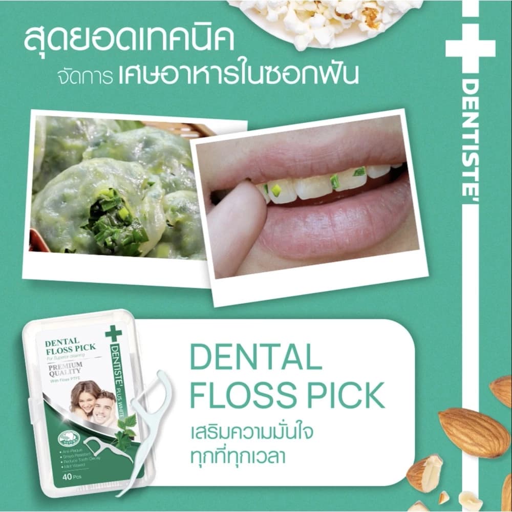 Dentiste' [แพ็ค 3] Dentiste Dental Floss Pick 40 ชิ้น ไหมขัดฟันพร้อมด้ามจับ เส้นไหมเคลือบขี้ผึ้ง ทำความสะอาดซอกฟันได้ดี เดนทิสเต้ https://lnwchill.com