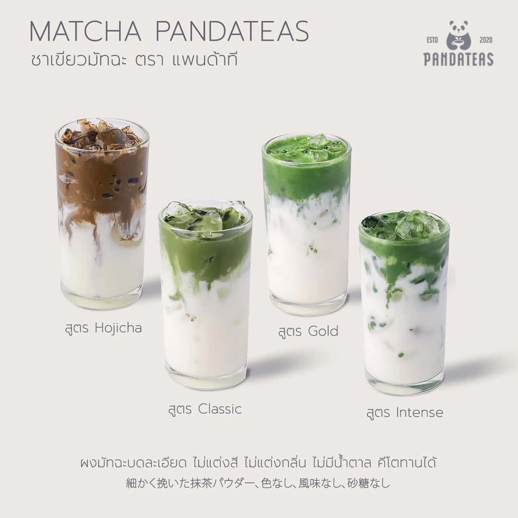 ผงชาเขียว มัทฉะ 100% ขนาด 50 กรัม เกรดพรีเมี่ยมแบบญี่ปุ่น!! คีโต ทานได้ https://lnwchill.com