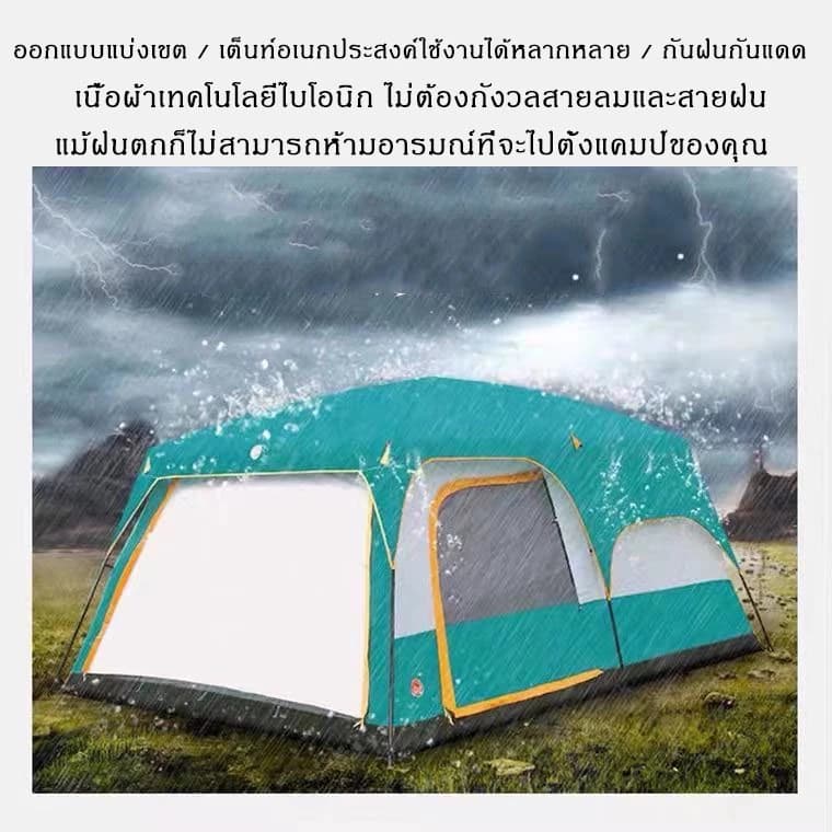 เต็นท์ครอบครัว เต็นท์ขนาดใหญ่ เต็นท์สนาม 2ห้องนอน2โถง จุได้ 10-12 คน เต็นท์นอน เต๊นท์ระบายอาศดี https://lnwchill.com