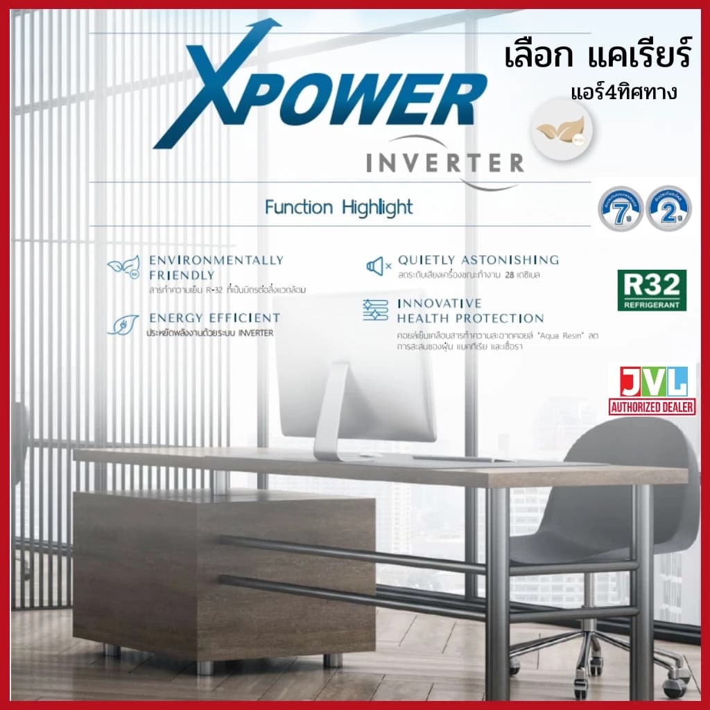 Carrier TGV Series X-POWER INVERTER CASSETTE แคเรียร์ แอร์ แบบ 4 ทิศทาง อินเวอร์เตอร์ R32 เบอร์5 แอร์ เครื่องปรับอากาศ https://lnwchill.com