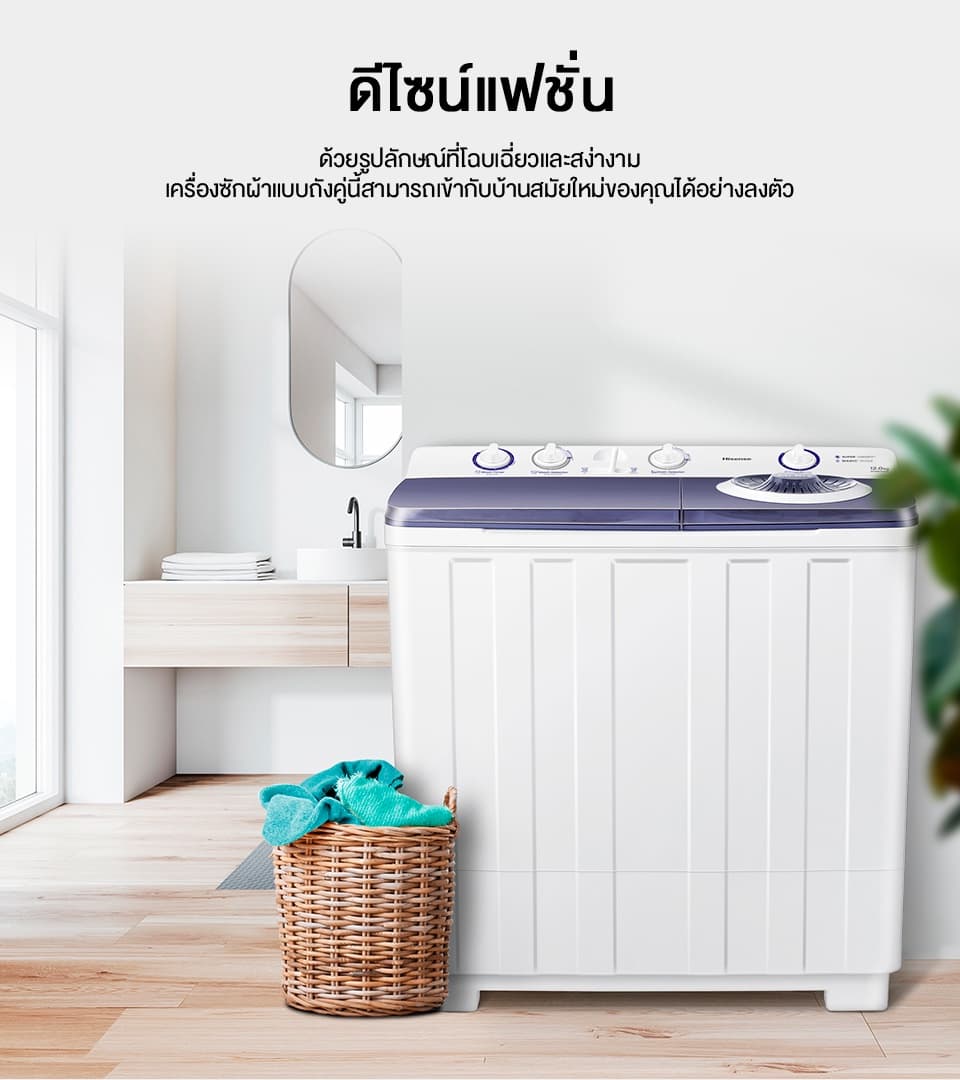 Hisense รุ่น WSRB1401W เครื่องซักผ้าฝาบนสองถัง สีขาว ความจุ 14 กก พลังซักสะอาดแยกถังปั่นแห้ง ประหยัดเวลาและถนอมผ้าเพื่อครอบครัวใหญ่ https://lnwchill.com