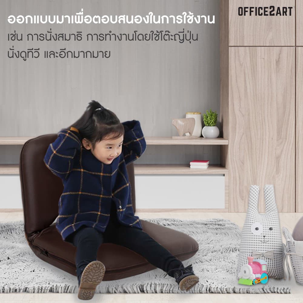 เบาะนั่งสมาธิ MOUNTAIN รุ่น EASY-0152 เบาะนั่งพื้นหนังเทียมปรับเอน 6 ระดับ สีน้ำตาลเข้ม รองรับสรีระ นุ่มสบาย ทำความสะอาดง่าย https://lnwchill.com