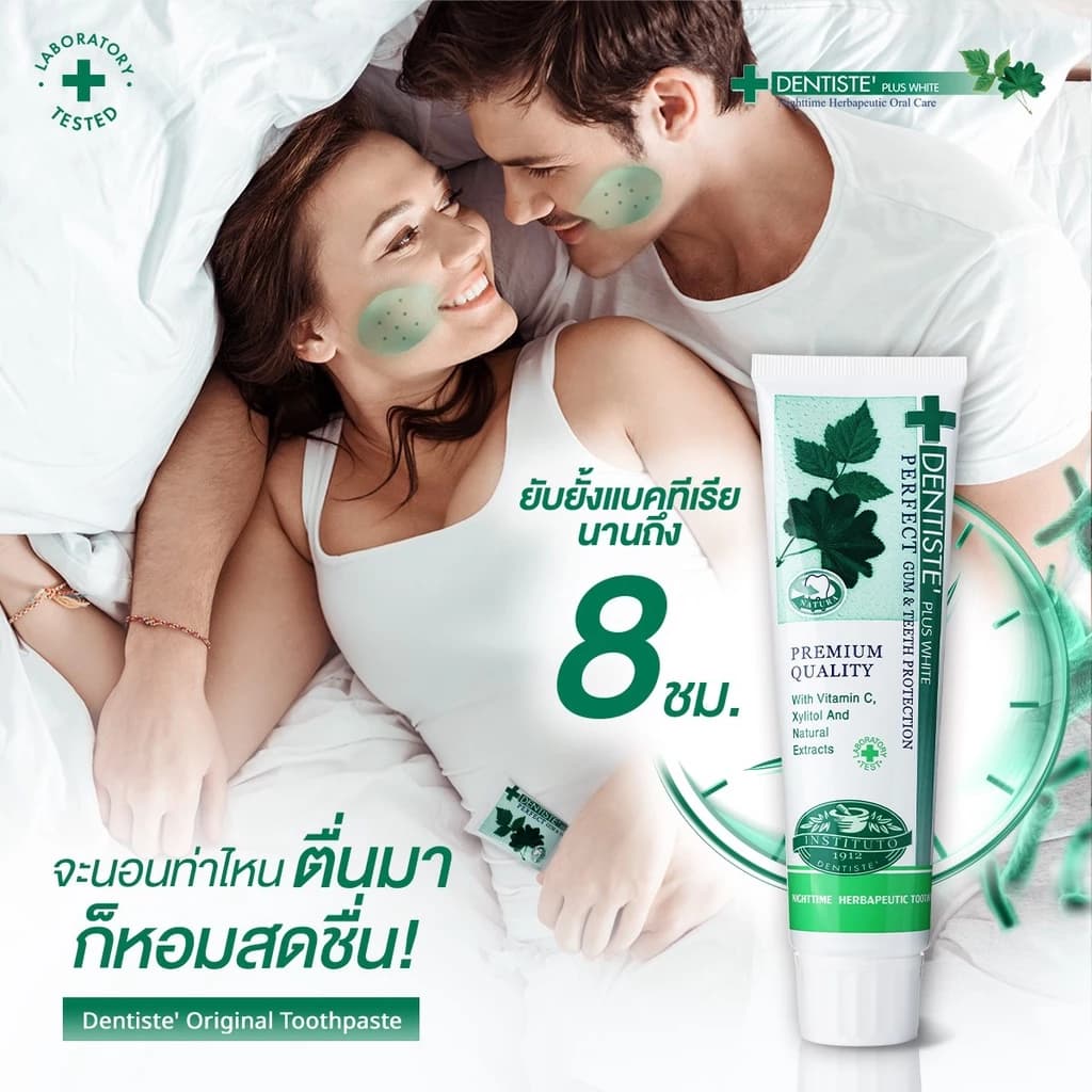 Dentiste' รุ่น Original Toothpaste Tube ยาสีฟันสูตรออริจินัล ลดกลิ่นปาก ฟันขาว ขนาด 20, 50, 90 G https://lnwchill.com