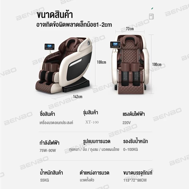 BENBO เก้าอี้นวด เครื่องนวดอเนกประสงค์ เก้าอี้นวดไฟฟ้าอัตโนมัติรุ่นใหม่หรูหราสำหรับผู้สูงอายุ https://lnwchill.com