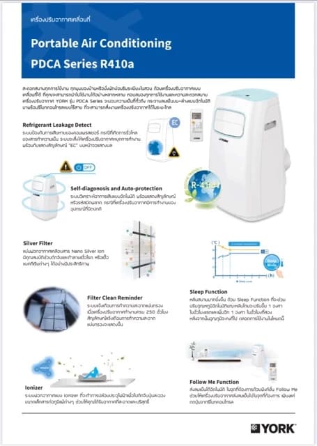 ✅พร้อมส่ง YORKแอร์เคลื่อนที่ ขนาด 12,000btu Portable Air Conditioners รุ่นPOLAR Series PDC https://lnwchill.com