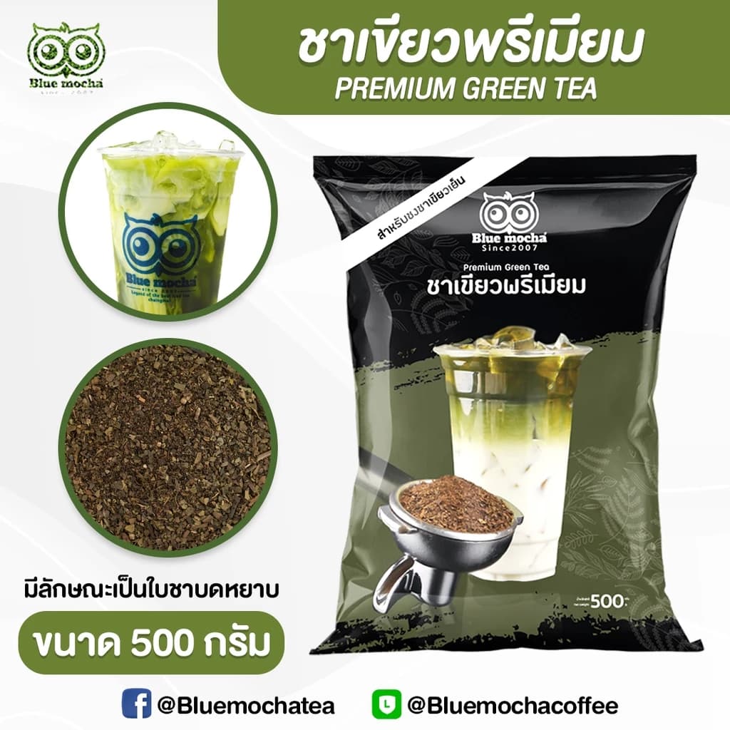 ชาเขียว ชาเขียวพรีเมี่ยม(ถุงโลโก้) ชาตัวนี้ไม่มีกลิ่นมะลิ ขนาด 500กรัม https://lnwchill.com