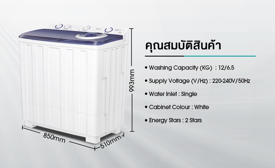 Hisense รุ่น WSRB1201W เครื่องซักผ้าสองถังความจุ 12 กก ประสิทธิภาพการซักสูงประหยัดพลังงานตัวถังแข็งแรงทนทานเหมาะสำหรับครอบครัว https://lnwchill.com