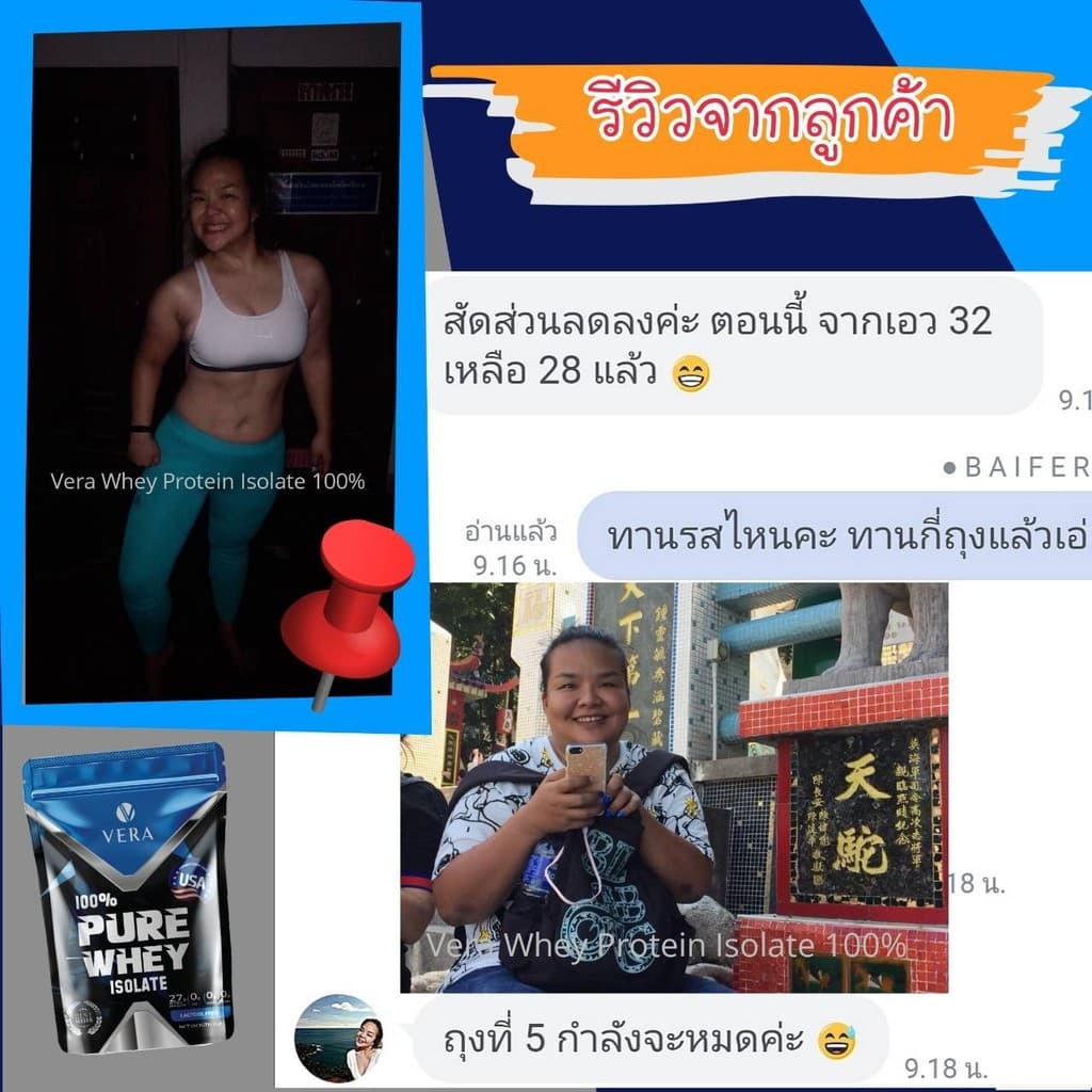 Vera Whey Protein รุ่น 10-1-28060-5-0004 เวย์โปรตีน Isolate 100% สูตรลีนไขมัน ปราศจากแลคโตส น้ำตาลและไขมัน 0% สำหรับผู้ที่ต้องการสร้างกล้ามเนื้อคมชัด https://lnwchill.com