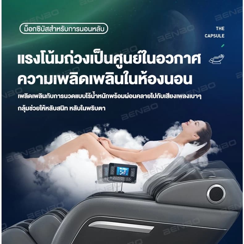 BENBO เก้าอี้นวด เครื่องนวดอเนกประสงค์ เก้าอี้นวดไฟฟ้าอัตโนมัติรุ่นใหม่หรูหราสำหรับผู้สูงอายุ https://lnwchill.com
