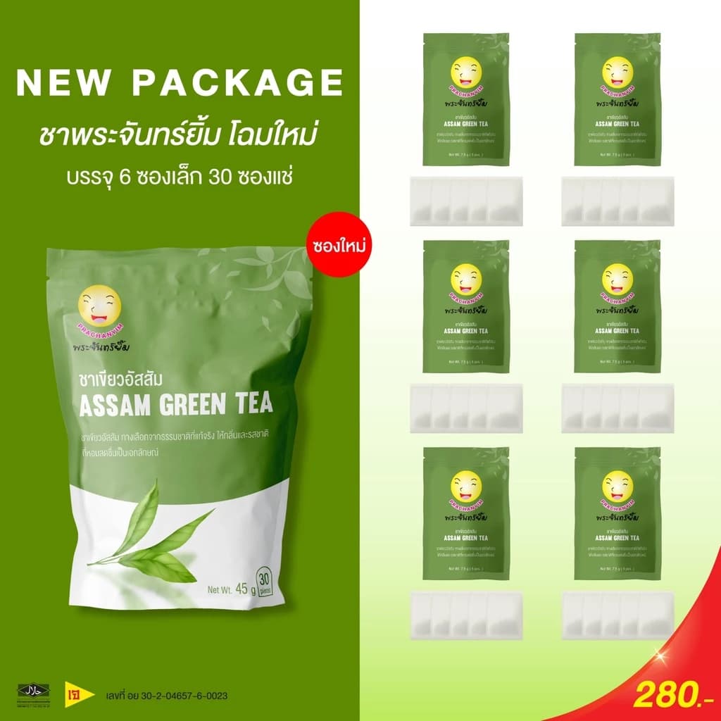 ชาพระจันทร์ยิ้ม Assamtea (30 ซองแช่) https://lnwchill.com