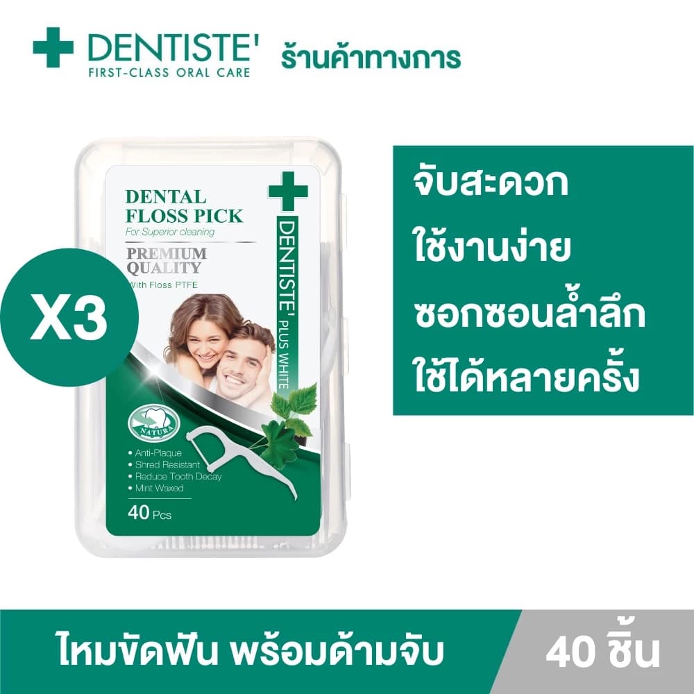 Dentiste' [แพ็ค 3] Dentiste Dental Floss Pick 40 ชิ้น ไหมขัดฟันพร้อมด้ามจับ เส้นไหมเคลือบขี้ผึ้ง ทำความสะอาดซอกฟันได้ดี เดนทิสเต้ https://lnwchill.com