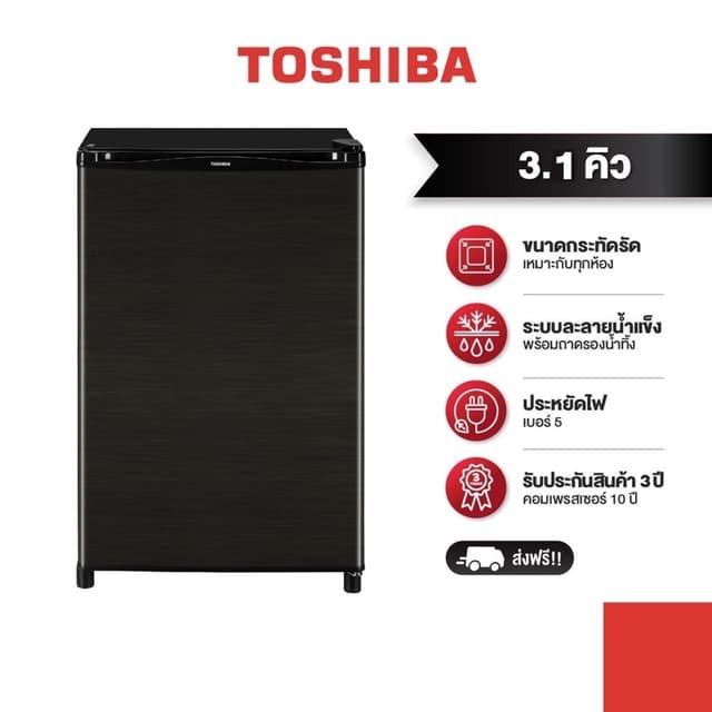 TOSHIBA รุ่น GR-D906 ตู้เย็นมินิบาร์ 3.1 คิว สวยกะทัดรัด เย็นเร็วประหยัดไฟเบอร์ 5 เสียงเงียบสนิท
