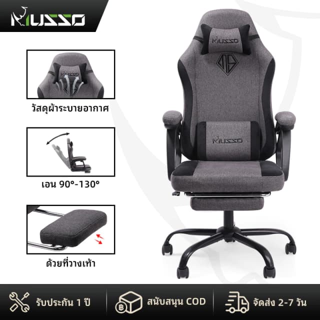 MUSSO รุ่น Navigator Series Model 2 เก้าอี้เกมมิ่งผ้า พร้อมทั้งพนักพิงศีรษะและเอว ไม่มีที่พักเท้า ราคาดีเก้าอี้สีดำ เก้าอี้สีเทา เก้าอี้พนักพิงสูง เก้าอี้เบาะ นุ่ม Gaming Chair