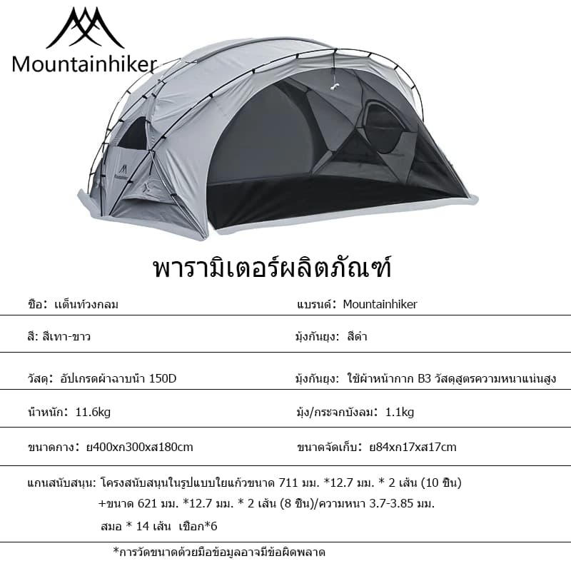 Mountainhiker เต็นท์อัตโนมัติ สําหรับ 8-10 คน กันน้ำ สนาม นอน สนามเดินป่า https://lnwchill.com