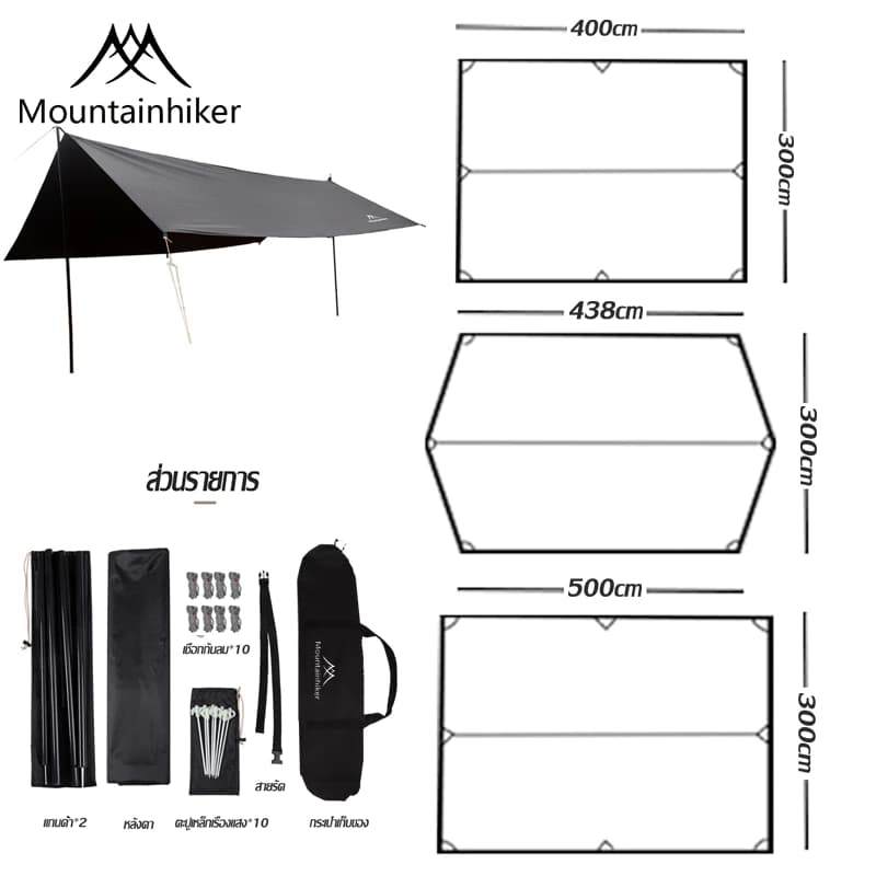 Mountainhiker เต็นท์​กระโจม​ ทรง6เหลี่ยม เดินป่า​ แคมปิ้ง กันน้ำ 3,000 mm สนาม (สำหรับ5-6)คน ขนาด 370 x 325 x 200 cm https://lnwchill.com