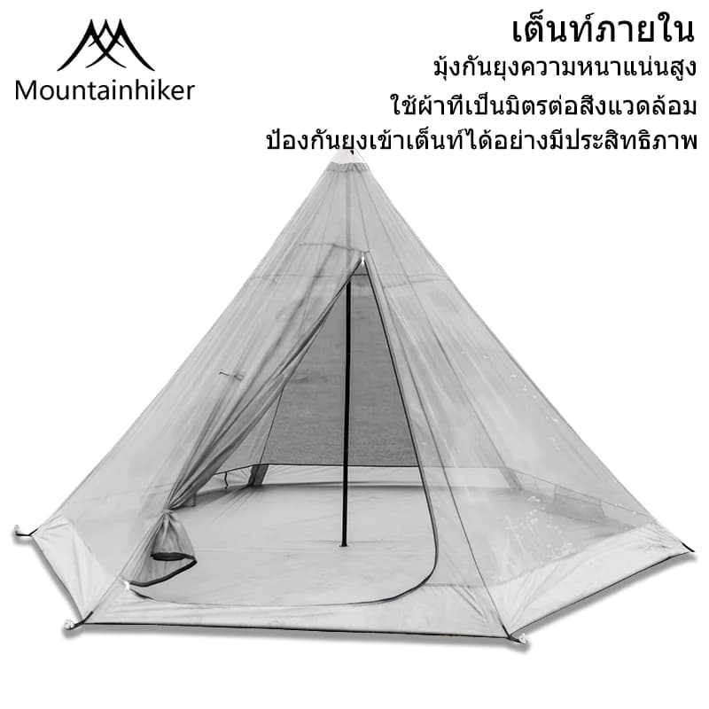 Mountainhiker เต็นท์​กระโจม​ ทรง6เหลี่ยม เดินป่า​ แคมปิ้ง กันน้ำ 3,000 mm สนาม (สำหรับ5-6)คน ขนาด 370 x 325 x 200 cm https://lnwchill.com