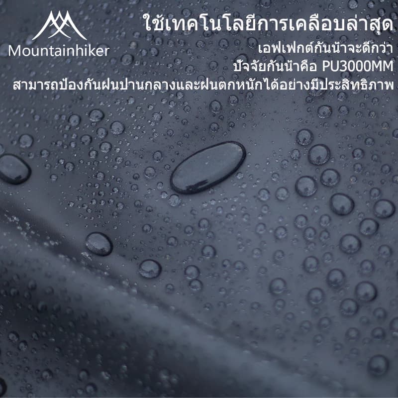 Mountainhiker เต็นท์​กระโจม​ ทรง6เหลี่ยม เดินป่า​ แคมปิ้ง กันน้ำ 3,000 mm สนาม (สำหรับ5-6)คน ขนาด 370 x 325 x 200 cm https://lnwchill.com