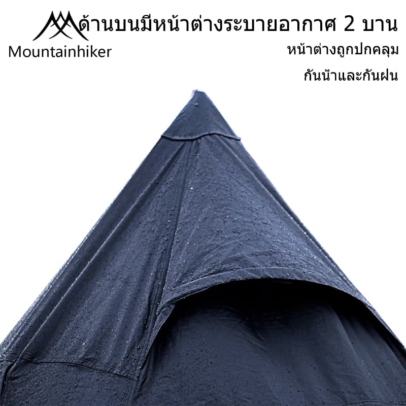 Mountainhiker เต็นท์​กระโจม​ ทรง6เหลี่ยม เดินป่า​ แคมปิ้ง กันน้ำ 3,000 mm สนาม (สำหรับ5-6)คน ขนาด 370 x 325 x 200 cm https://lnwchill.com