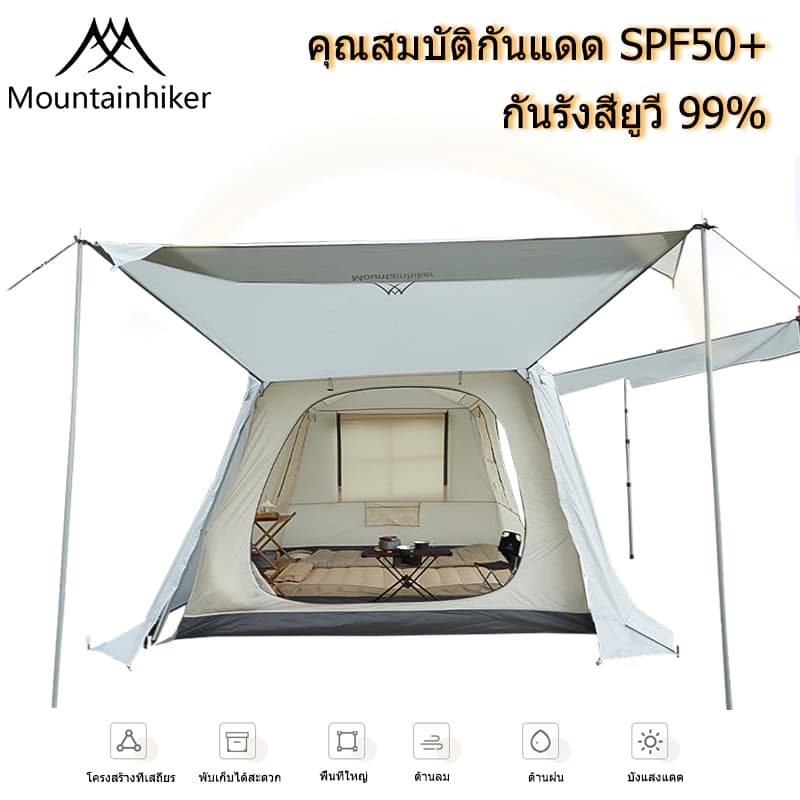 Mountainhiker เต็นท์ครอบครัว เต็นท์อัตโนมัติ เต็นท์กันฝน โครงรองรับอลูมิเนียมยืดหด size L 4-6 คนนอน https://lnwchill.com