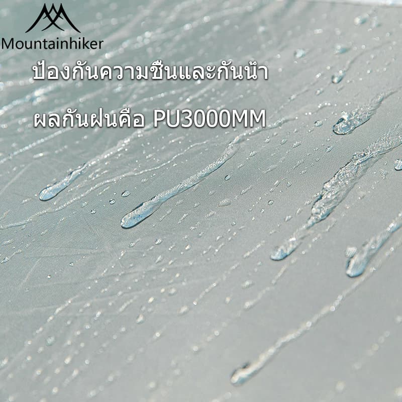 Mountainhiker เต็นท์ครอบครัว เต็นท์อัตโนมัติ เต็นท์กันฝน โครงรองรับอลูมิเนียมยืดหด size L 4-6 คนนอน https://lnwchill.com